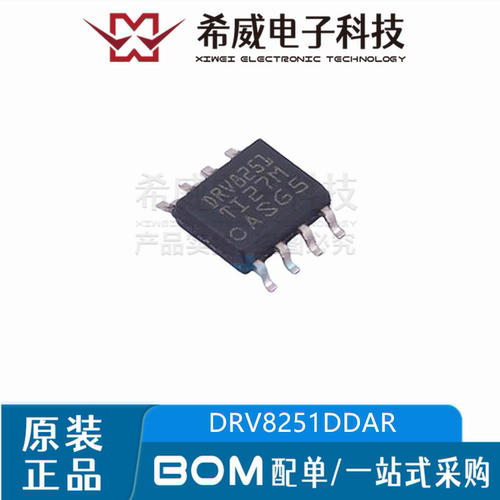 全新原装 DRV8251DDAR DRV8251 贴片SOP-8 电机驱动芯片 一个起拍