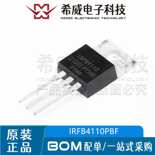 IRFB4110PBF TO-220 IRFB4110 N沟道100V/180A直插MOSFET场效应管