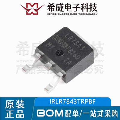 IRLR7843TRPBF LR7843 封装TO-252 N沟道30V/161A 贴片MOSFET芯片