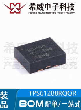 TPS61288RQQR 丝印61288 VQFN-11 同步升压转换器 DC-DC电源芯片