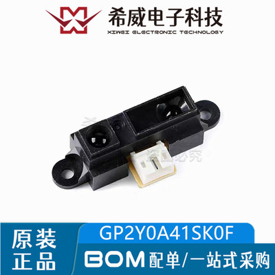 GP2Y0A41SK0F 红外测距传感器模组4-30cm距离传感器模块 全新原装