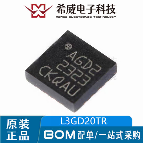 L3GD20TR 丝印AGD2 LGA-16 三轴数字陀螺仪传感器芯片 原装正品