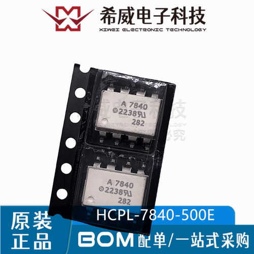 HCPL-7840-500E 丝印A7840 SOP-8 隔离式放大器 光耦芯片原装正品