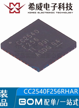 CC2540F256RHAR CC2540F256 QFN-40 射频微控制器MCU无线收发芯片