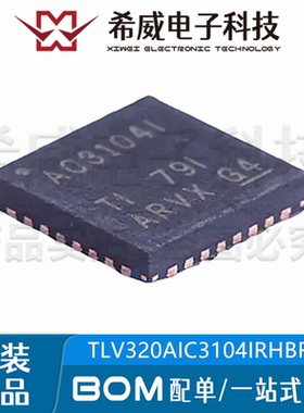 TLV320AIC3104IRHBR AC3104I VQFN-32 音频编解码器芯片 原装正品