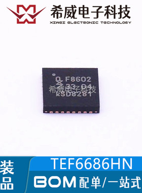 TEF6686HN/V102K HVQFN-32 F8602 调谐器 无线收发芯片 原装正品