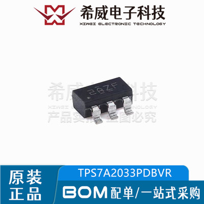 TPS7A2033PDBVR 丝印2AZF SOT23-5 线性稳压器(LDO)芯片 原装正品