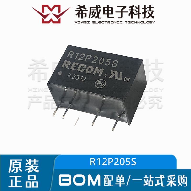 R12P205S 封装DIP/SIP-4 RECOM 电源模块 全新原装 集成电路