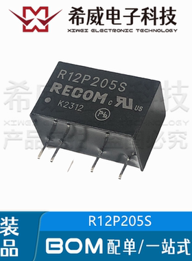 R12P205S 封装DIP/SIP-4 RECOM 电源模块 全新原装 集成电路