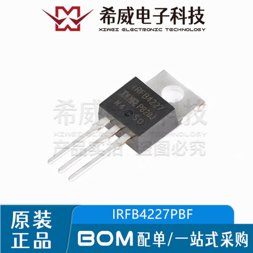 IRFB4227PBF TO-220 IRFB4227 N沟道200V/65A 直插MOSFET场效应管