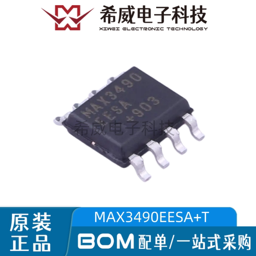 原装正品MAX3490EESA+T SOP-8 RS-485/RS-422 收发器芯片 MAX3490