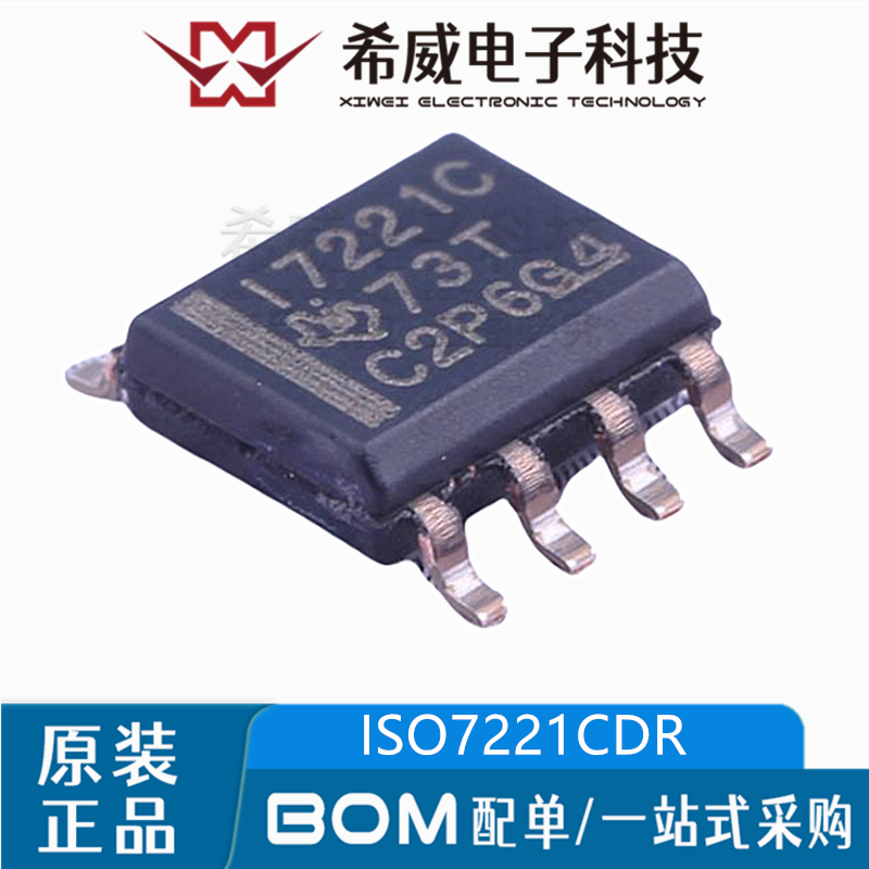ISO7221CDR 丝印I7221C SOIC-8 双通道 数字隔离器芯片 原装正品