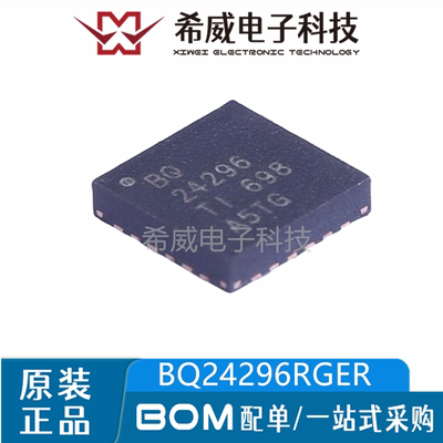 BQ24296RGER BQ24296 VQFN-24 电池管理芯片 原装正品 BOM配单
