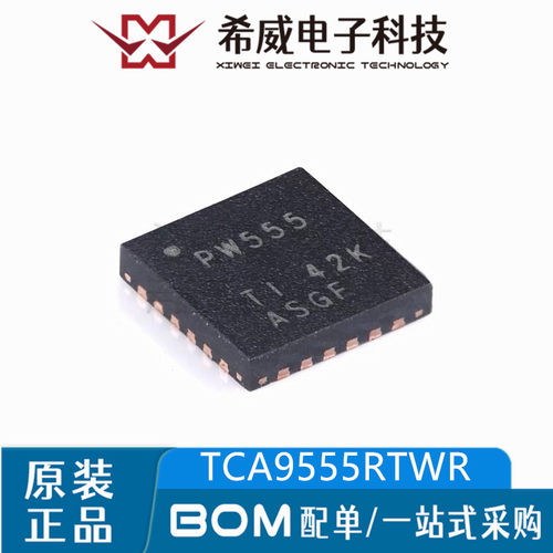 TCA9555RTWR 丝印PW555 WQFN-24 I/O扩展器IC 原装正品集成电路