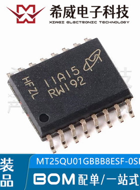 MT25QU01GBBB8ESF-0SIT 丝印RW192 SOP-16 1Gb NOR闪存存储器芯片