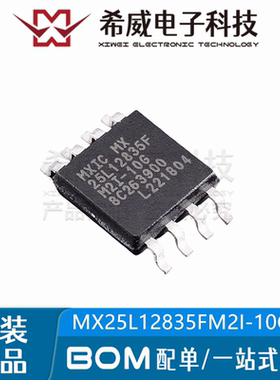 MX25L12835FM2I-10G 25L12835F SOP-8 128MB FLASH存储器IC芯片