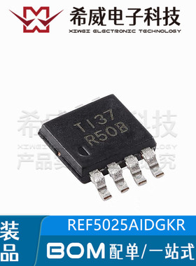 REF5025AIDGKR VSSOP-8 丝印R50B 电压基准芯片 原装正品集成电路