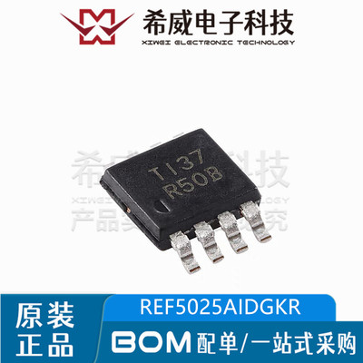 REF5025AIDGKR VSSOP-8 丝印R50B 电压基准芯片 原装正品集成电路