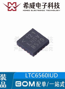 LTC6560IUD#PBF 丝印LHDV QFN-16 特殊功能放大器IC芯片 原装正品