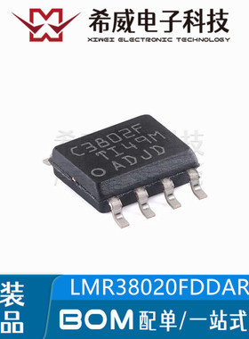 LMR38020FDDAR 丝印C3802F HSOP-8 同步降压电源转换器 原装正品