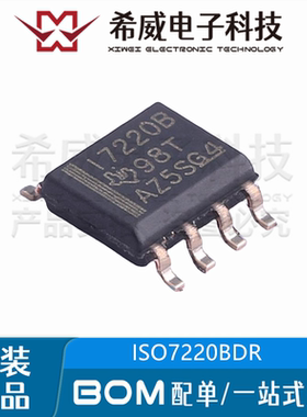 ISO7220BDR 丝印I7220B SOIC-8 双通道数字隔离器IC芯片 原装正品