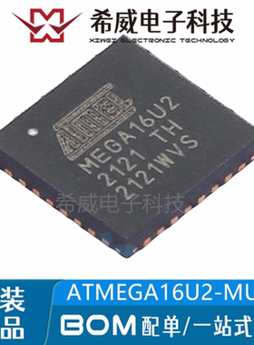 ATMEGA16U2-MU QFN-32 单片机 8位微控制器 AVR 512 x 8 原装正品