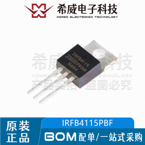 IRFB4115PBF TO-220 N沟道150V104A 直插MOSFET场效应管 原装正品