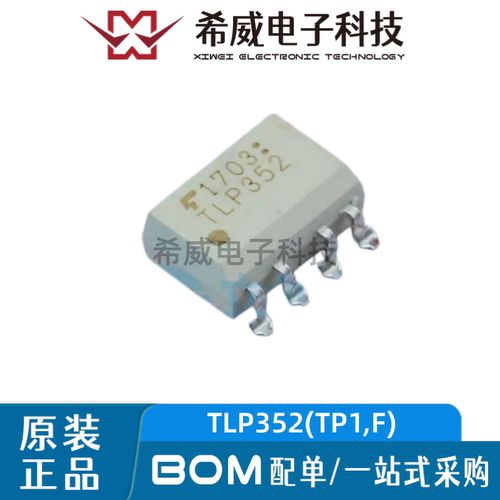 全新原装TLP352 TLP352(TP1,F) SOP-8 逻辑输出光耦 光电耦合器IC