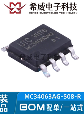 原装正品MC34063AG MC34063AG-S08-R SOP-8 升降压 DC-DC电源芯片