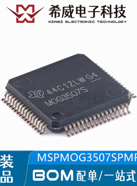 MSPM0G3507SPMR MOG3507S LQFP-64 单片机MCU 原装正品 集成电路