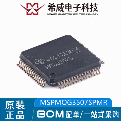 MSPM0G3507SPMR MOG3507S LQFP-64 单片机MCU 原装正品 集成电路
