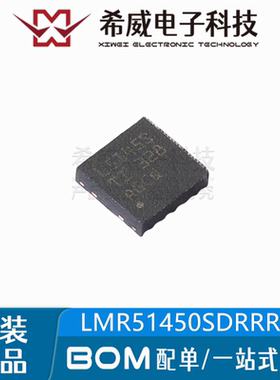 LMR51450SDRRR 丝印L5145S WSON-12贴片 DC-DC电源芯片 原装正品