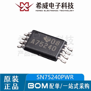 SN75240PWR 丝印A75240 TSSOP-8 USB 端口瞬态抑制器IC 原装正品