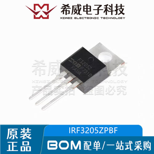 IRF3205ZPBF F3205Z TO-220 N沟道 55V/75A 直插MOSFET场效应管