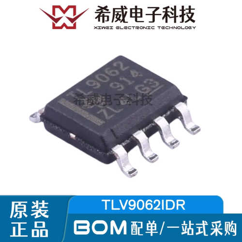 原装正品TLV9062IDR 丝印TL9062 封装SOIC-8 运算放大器IC芯片