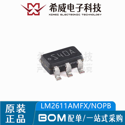 LM2611AMFX/NOPB 丝印S40A SOT-23-5 Cuk 转换器/DC-DC电源芯片