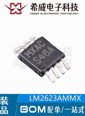 LM2623AMMX/NOPB 丝印S46A MSOP-8 DC-DC开关稳压器芯片 原装正品