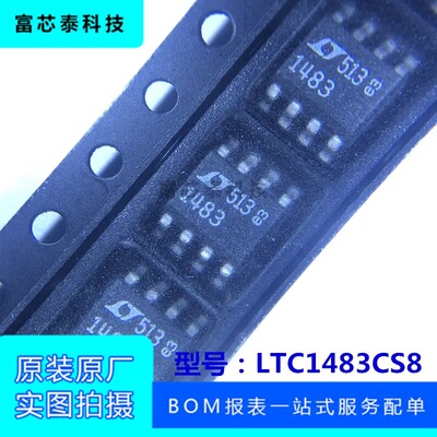 LTC1483CS8 丝印1483 SOP-8 RS-485/RS-422 收发器芯片 全新原装