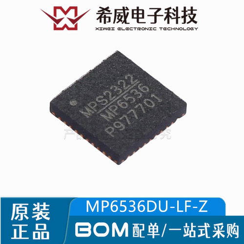MP6536DU-LF-Z MP6536 封装QFN-40 无刷直流(BLDC)电机驱动IC芯片