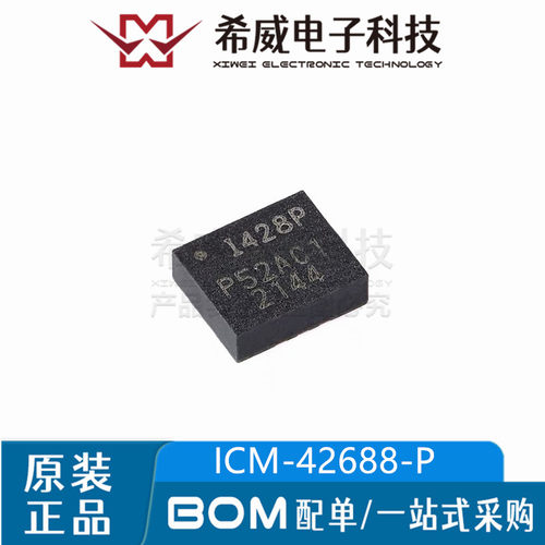 ICM-42688-P 丝印I428P/1428P QFN-14 6轴运动传感器/陀螺仪芯片