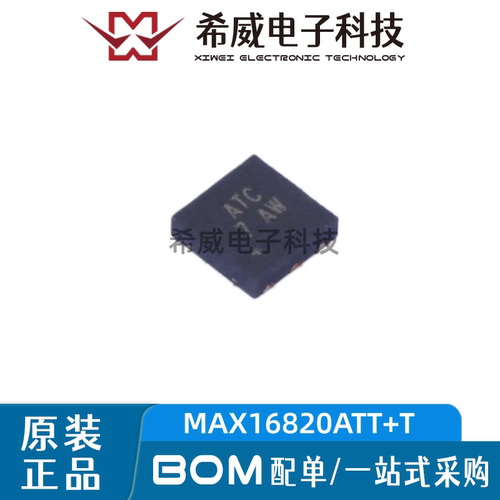 原装正品MAX16820ATT+T 丝印ATC TDFN-6 LED驱动器IC芯片 BOM配单