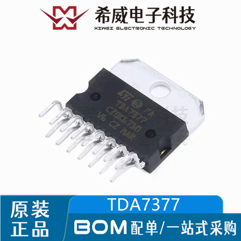 TDA7377 ZIP-15P 功放 音频功率放大器IC芯片 原装正品 一个起拍