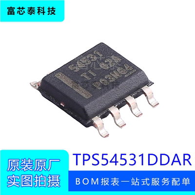 TPS54531DDAR 丝印54531 贴片SOIC-8 28V输入 5A 降压转换器芯片