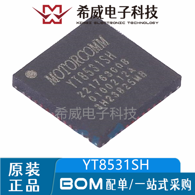 YT8531SH QFN-48 替代RTL8211FS(I)CG 千兆以太网芯片 原装正品