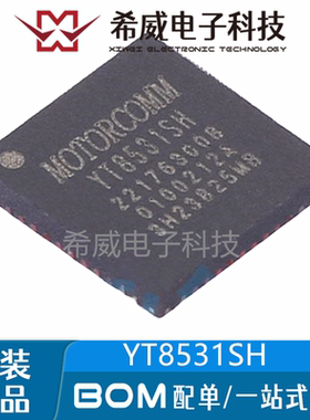 YT8531SH QFN-48 替代RTL8211FS(I)CG 千兆以太网芯片 原装正品