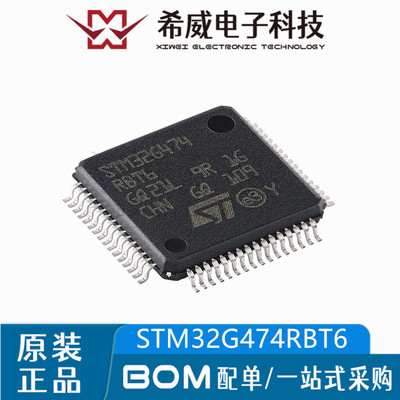 STM32G474RBT6 LQFP-64 ARM Cortex-M4 32位微控制器-MCU原装正品