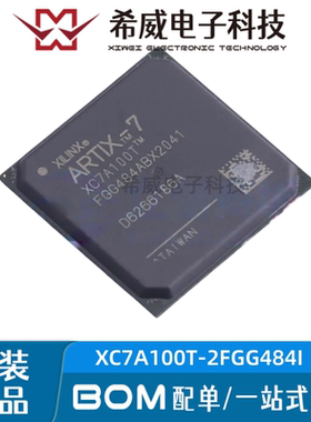 原装正品XC7A100T-2FGG484I BGA-484 可编程逻辑器件(CPLD/FPGA)