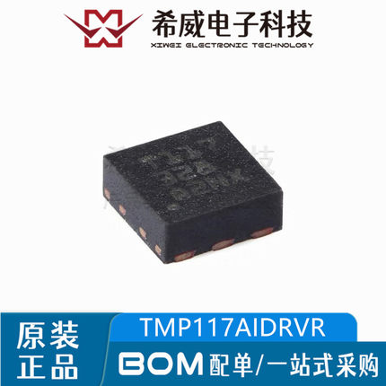 TMP117AIDRVR 丝印T117 WSON-6贴片 数字温度传感器芯片 原装正品