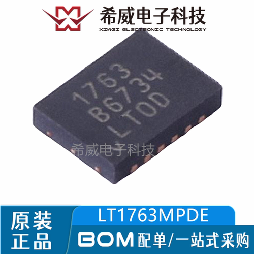 LT1763MPDE#TRPBF 丝印1763 DFN12 线性稳压器(LDO)芯片 原装正品