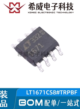 原装正品LT1671CS8#TRPBF 丝印1671 SOP-8  比较器IC芯片 BOM配单